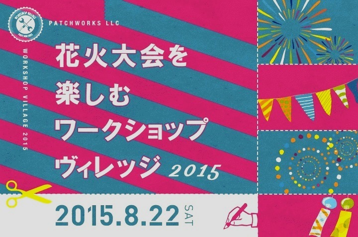 合同会社パッチワークスのプレスリリース画像1