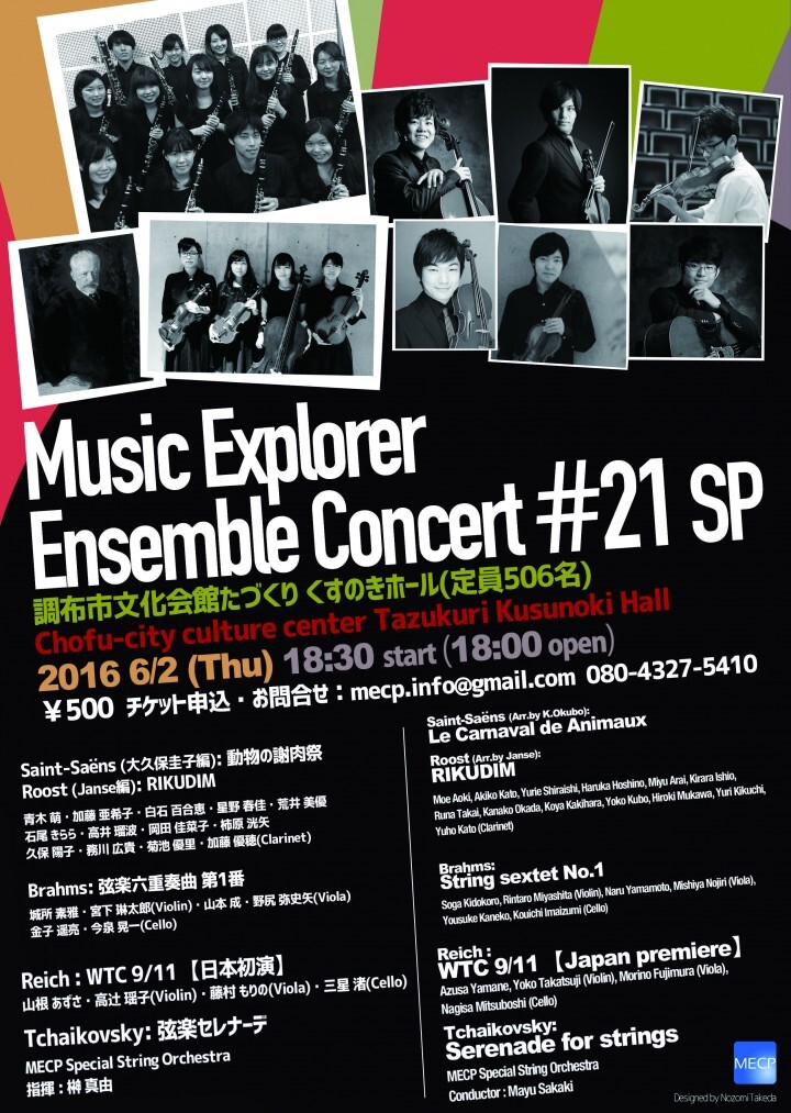 MECP事務局のプレスリリース画像1