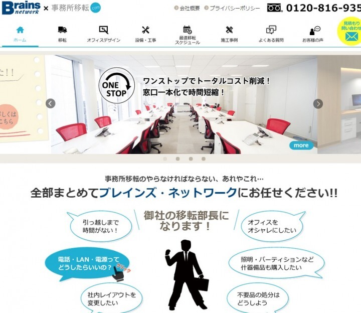 株式会社ブレインズ・ネットワークのプレスリリース見出し画像