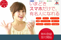 株式会社Influencerのプレスリリース