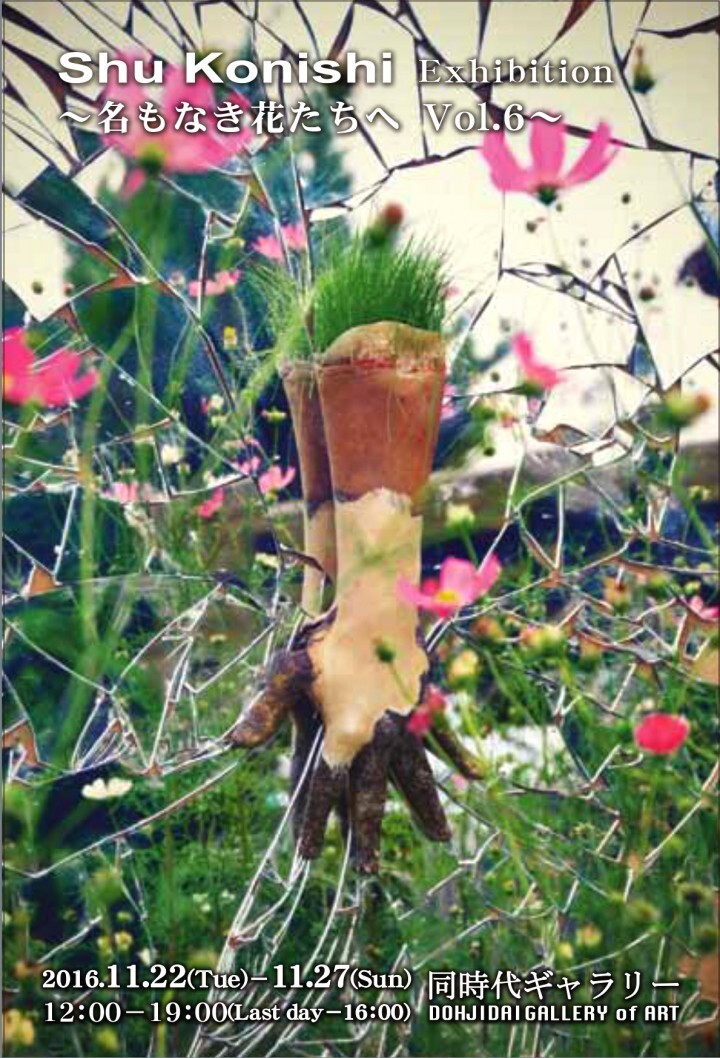 アトリエ・シュウのプレスリリース画像1