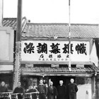 有限会社大坪旗店のプレスリリース画像1