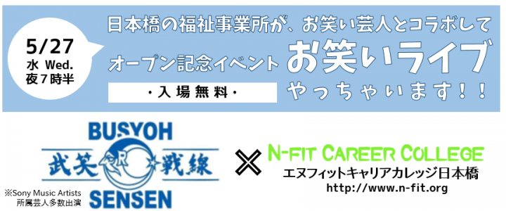 NPO法人エヌフィットのプレスリリース画像1