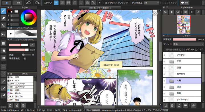 株式会社 MediBangのプレスリリース画像1