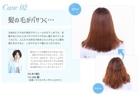 株式会社アルテサロンホールディングスのプレスリリース画像3