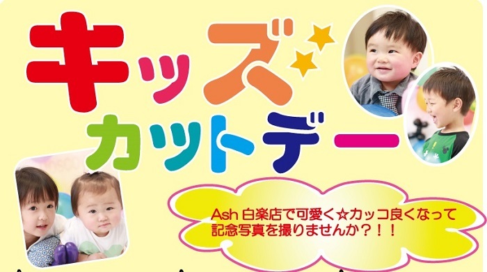 株式会社アルテサロンホールディングスのプレスリリース画像1