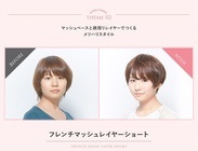 株式会社アルテサロンホールディングスのプレスリリース画像3