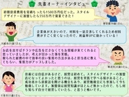 株式会社アルテサロンホールディングスのプレスリリース画像3