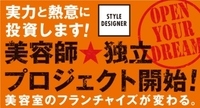 株式会社アルテサロンホールディングスのプレスリリース画像1