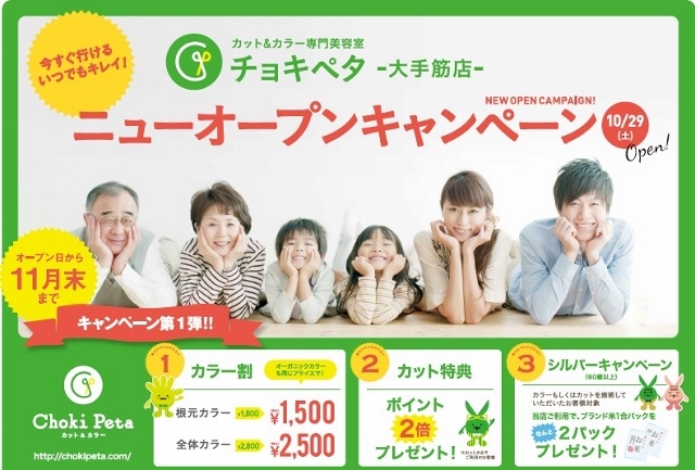 株式会社アルテサロンホールディングスのプレスリリース画像1