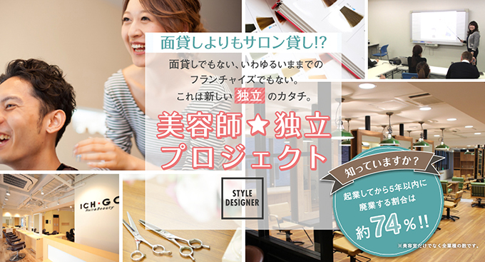 株式会社アルテサロンホールディングスのプレスリリース画像3