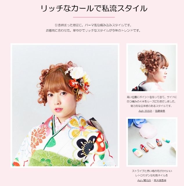 株式会社アルテサロンホールディングスのプレスリリース画像3