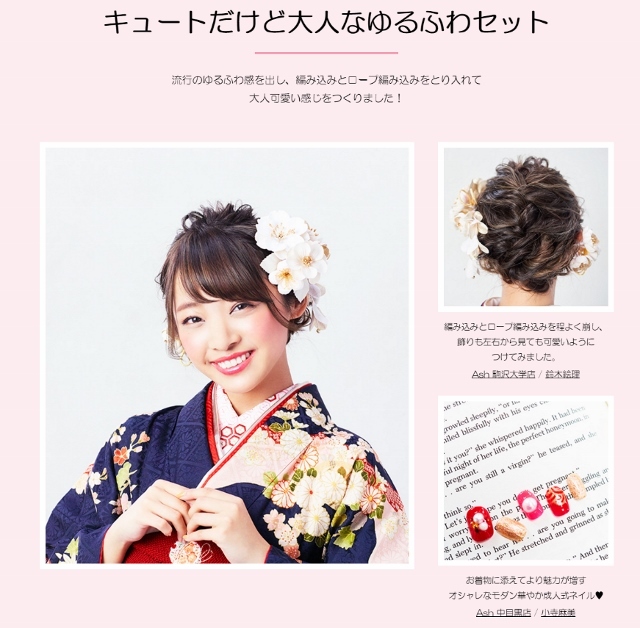 株式会社アルテサロンホールディングスのプレスリリース画像2