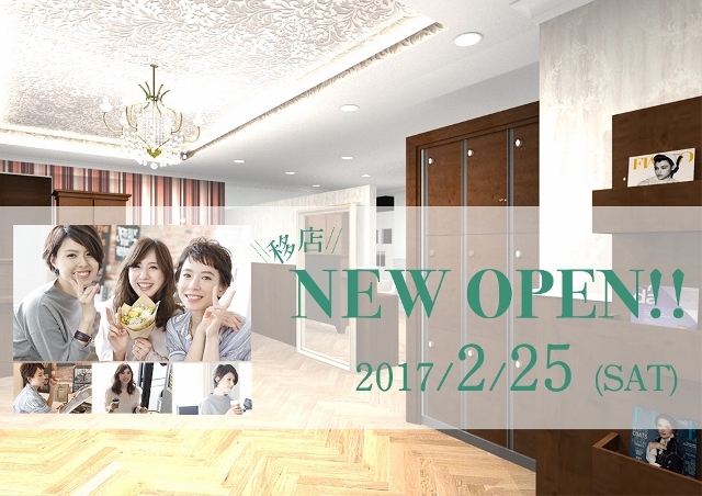 美容室 Aj青葉台店 2月25日 土 移転リニューアルオープンします 株式会社アルテサロンホールディングスのプレスリリース