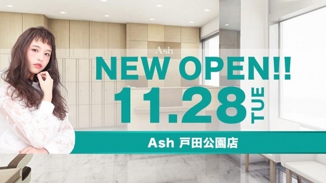 美容室 Ash 戸田公園店 11月28日 火 オープンします 株式会社アルテサロンホールディングスのプレスリリース