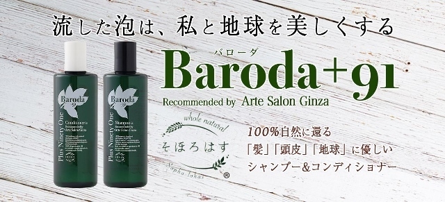 株式会社アルテサロンホールディングスのプレスリリース画像1