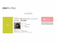 株式会社アルテサロンホールディングスのプレスリリース画像1