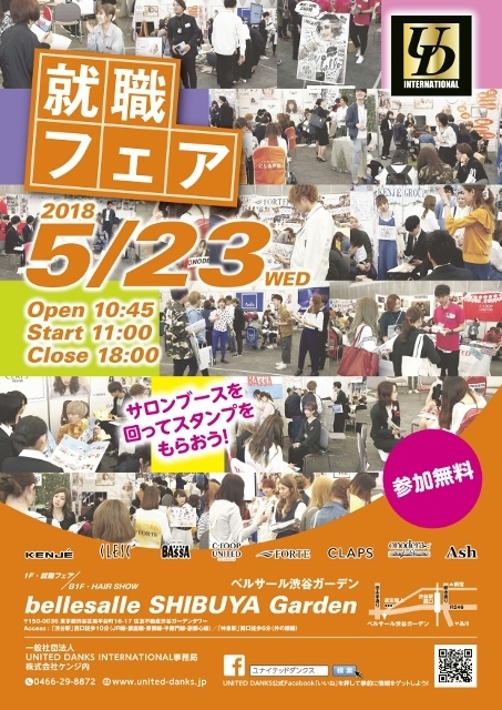 株式会社アルテサロンホールディングスのプレスリリース画像2