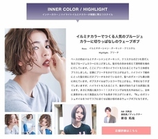 株式会社アルテサロンホールディングスのプレスリリース画像2