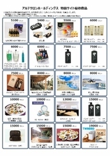 株式会社アルテサロンホールディングスのプレスリリース画像2