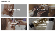 株式会社アルテサロンホールディングスのプレスリリース画像3