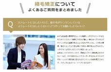 株式会社アルテサロンホールディングスのプレスリリース画像3