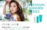 株式会社アルテサロンホールディングスのプレスリリース15