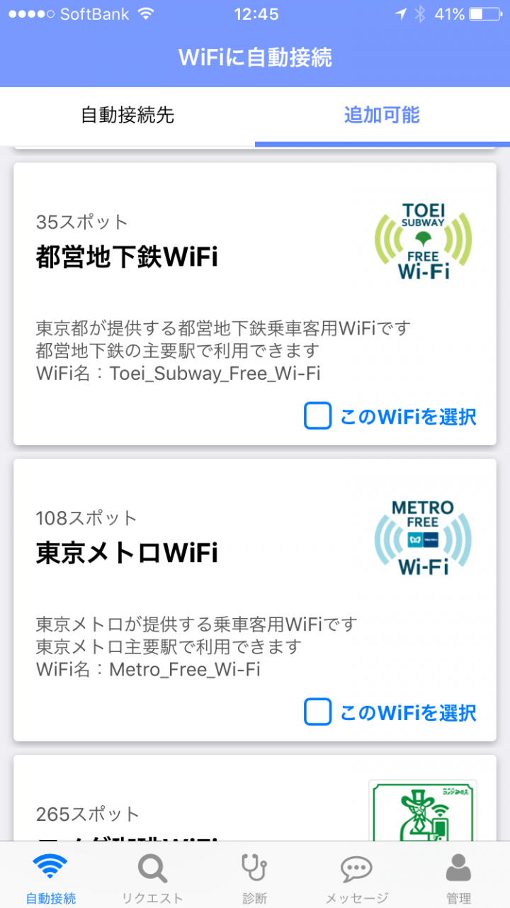 株式会社タウンWiFiのプレスリリース画像3