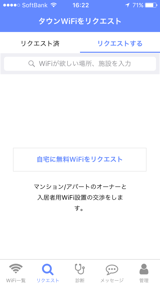 株式会社タウンWiFiのプレスリリース