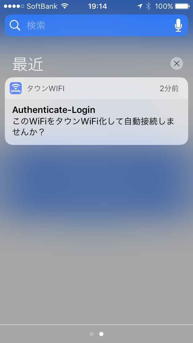 株式会社タウンWiFiのプレスリリース画像2