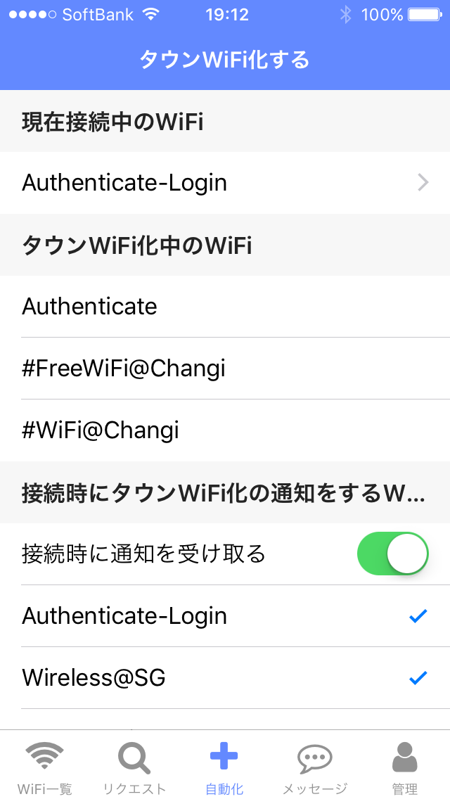 株式会社タウンWiFiのプレスリリース