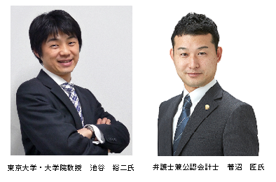 記憶のスペシャリスト・池谷裕二氏(東京大学・大学院薬学部教授)と弁護士兼公認会計士・菅沼匠氏が資格スクエアのアドバイザーに就任