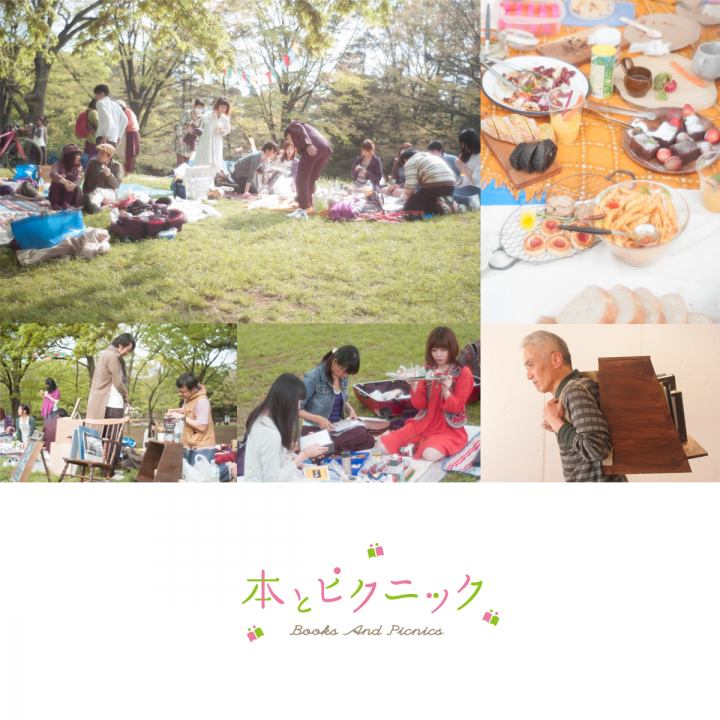 ブックトレックのプレスリリース画像1