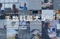 株式会社Project L.C.のプレスリリース