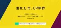 株式会社Project L.C.のプレスリリース