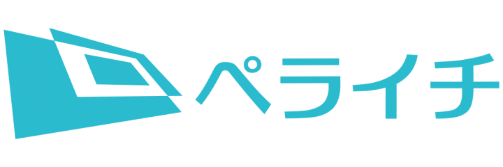 株式会社ペライチのプレスリリース画像4
