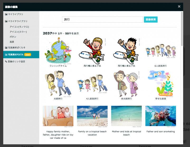 株式会社ペライチのプレスリリース画像2