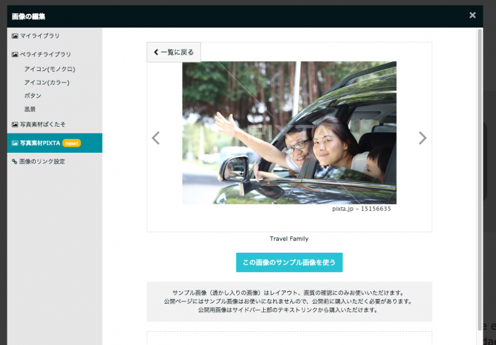 株式会社ペライチのプレスリリース画像3