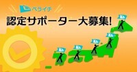 株式会社ペライチのプレスリリース画像4
