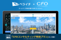 株式会社ペライチのプレスリリース