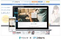 株式会社ペライチのプレスリリース