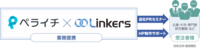 株式会社ペライチのプレスリリース画像2