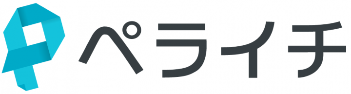 株式会社ペライチのプレスリリース画像5