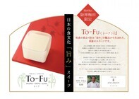 株式会社エーデルワイスのプレスリリース画像4