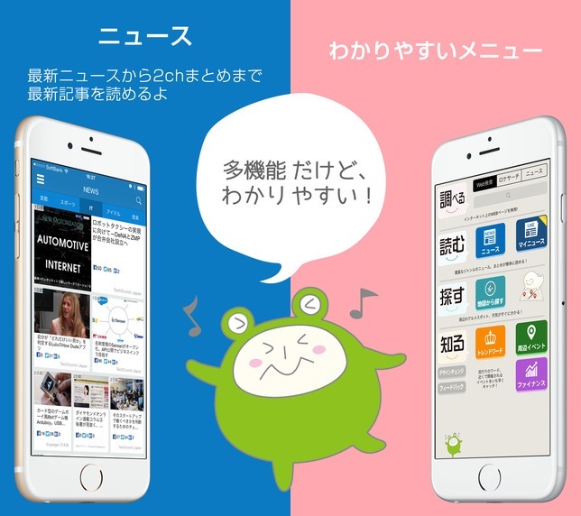 アイハーツ株式会社のプレスリリース画像1