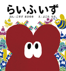 LIFE ISのプレスリリース画像1