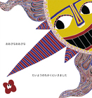 LIFE ISのプレスリリース画像4