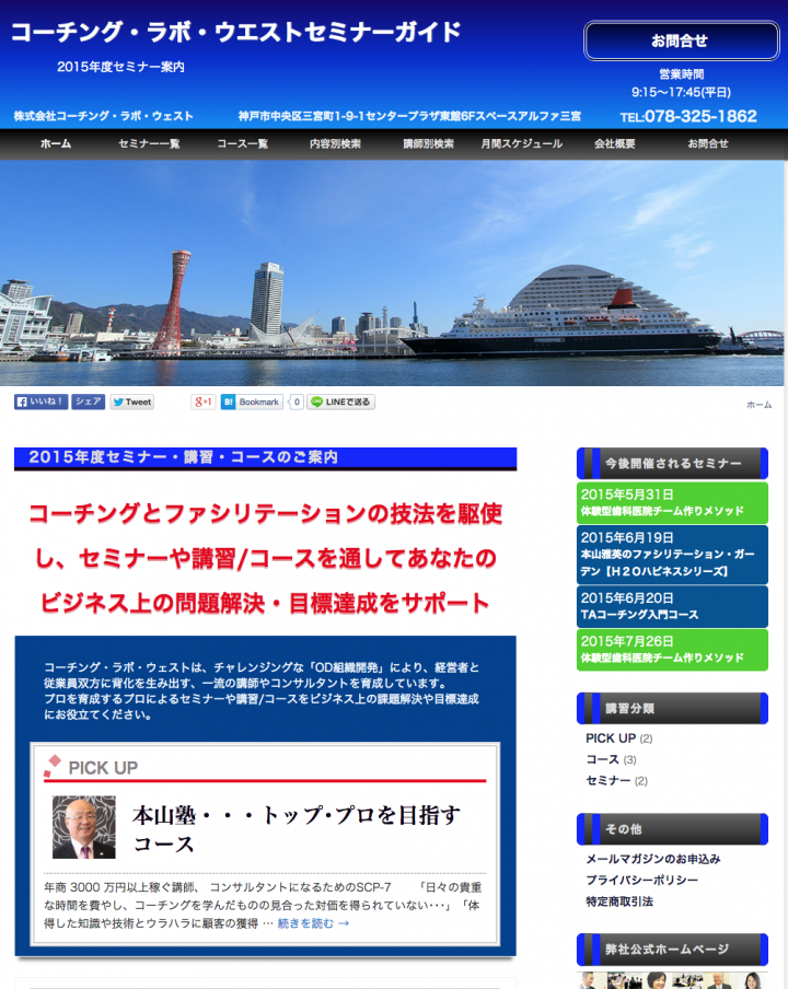 株式会社コーチング・ラボ・ウエストのプレスリリース画像1