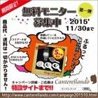 カンテレランド 取扱いブランドは厳選された3つのみ Made In Japanのキッチン雑貨を販売する通販ショップ 株式会社えすぴーしー企画 のプレスリリース