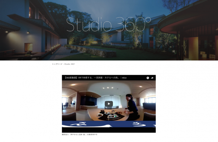 株式会社Loco Partnersのプレスリリース画像1